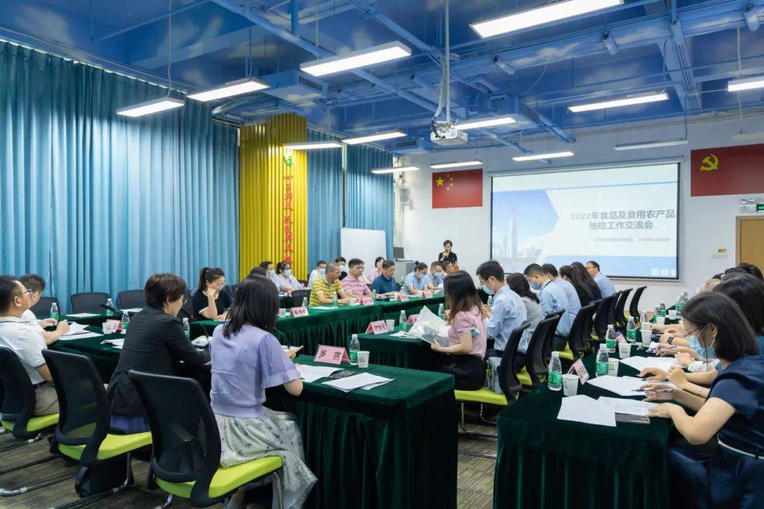 2022年深圳市食品及食用農產品抽檢工作交流會圓滿結束 深化技術交流，筑牢食品安全防線